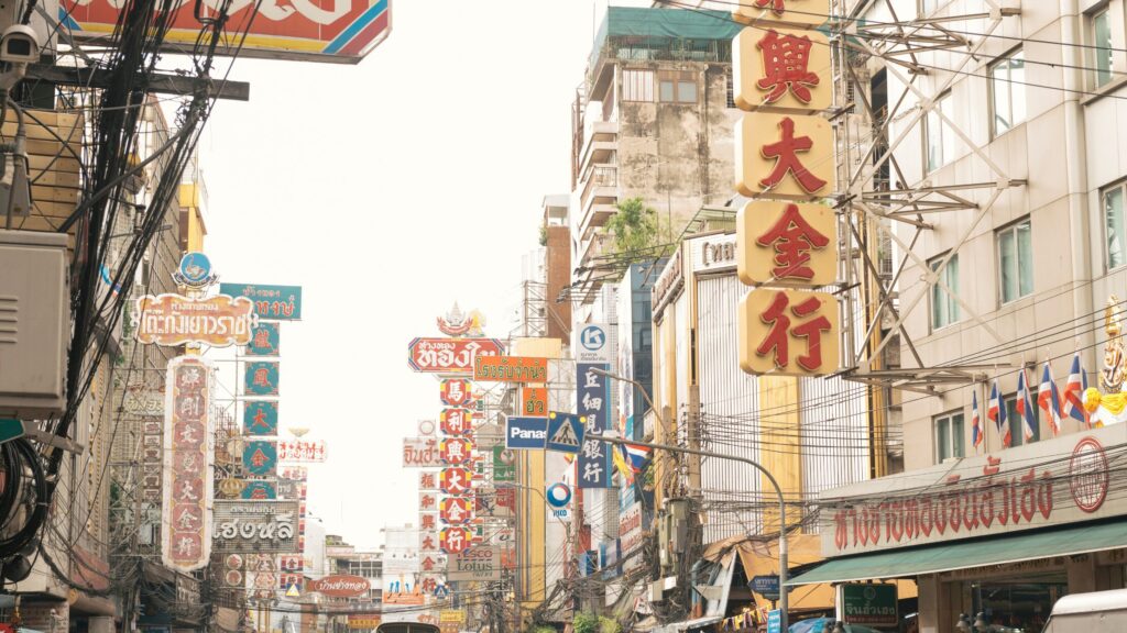 เยาวราช 1