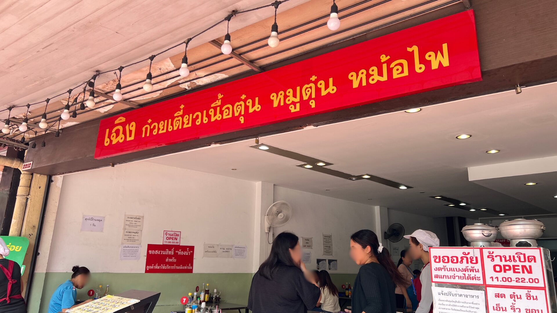 Cheng-Thai-Beef-&-Pork-Noodle-Soup-Talat-Noi