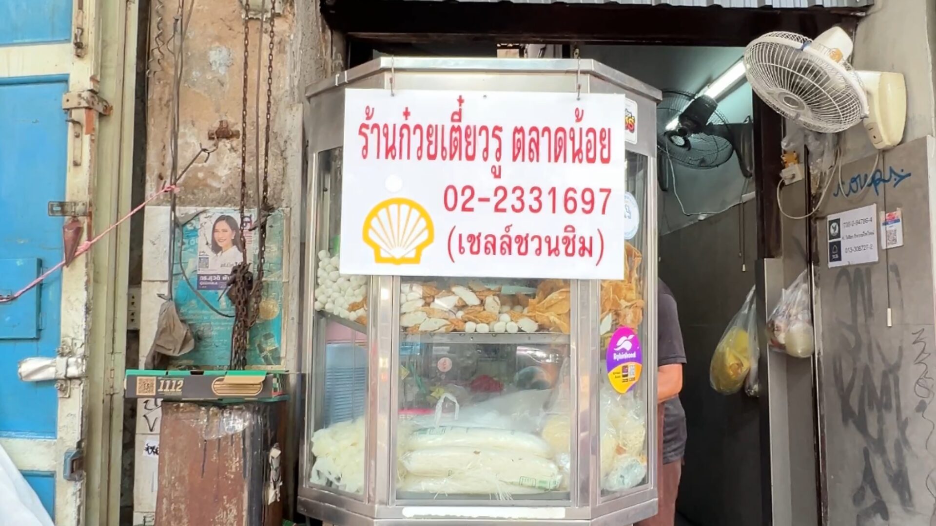 Kway-Teow-Roo-Talat-Noi